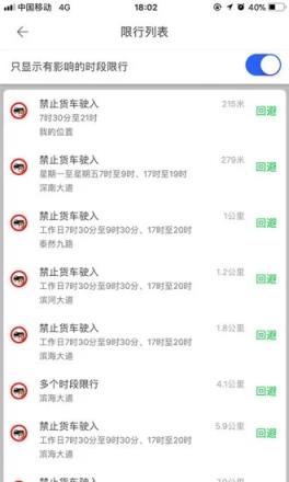 凯立德导航货车版