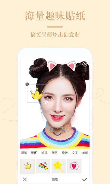 美颜ps修图相机