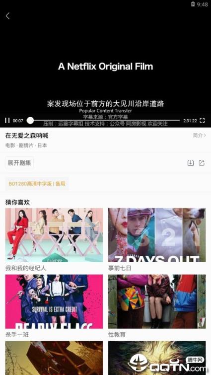 秋播(被窝电影)