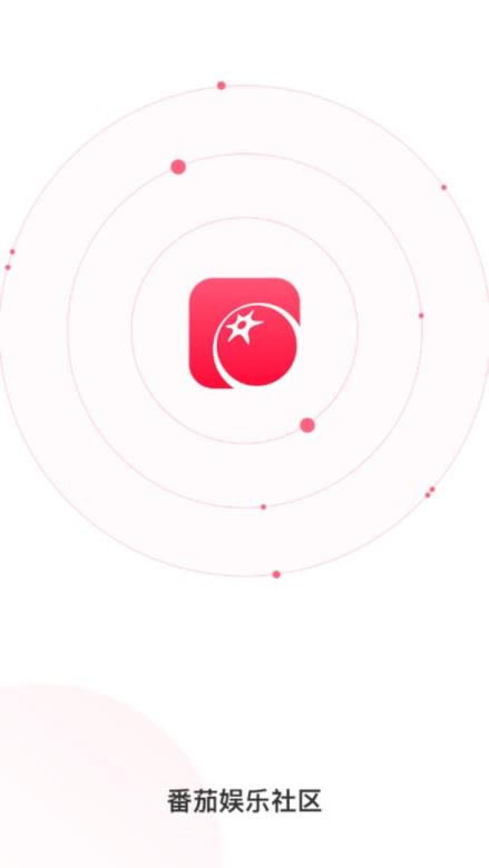 番茄娱乐社区app