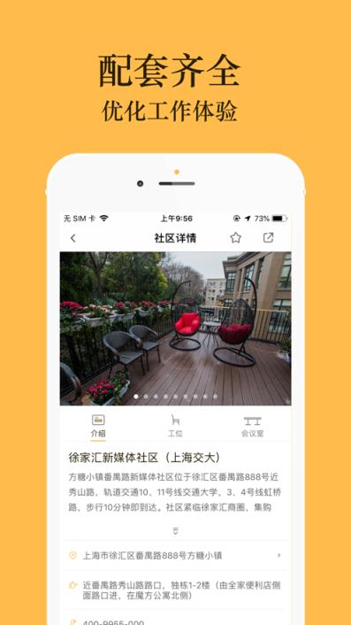 云小办app