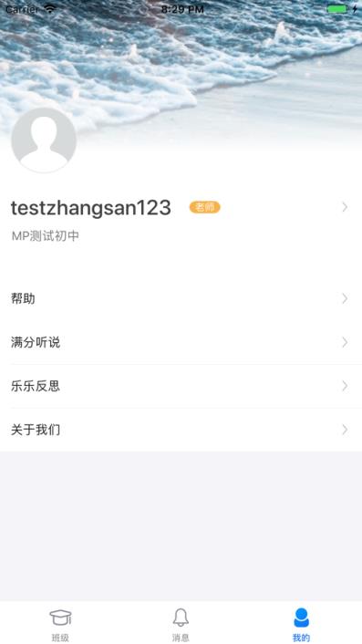 乐乐K12app