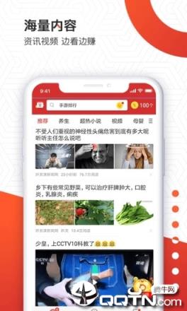 天天趣闻app