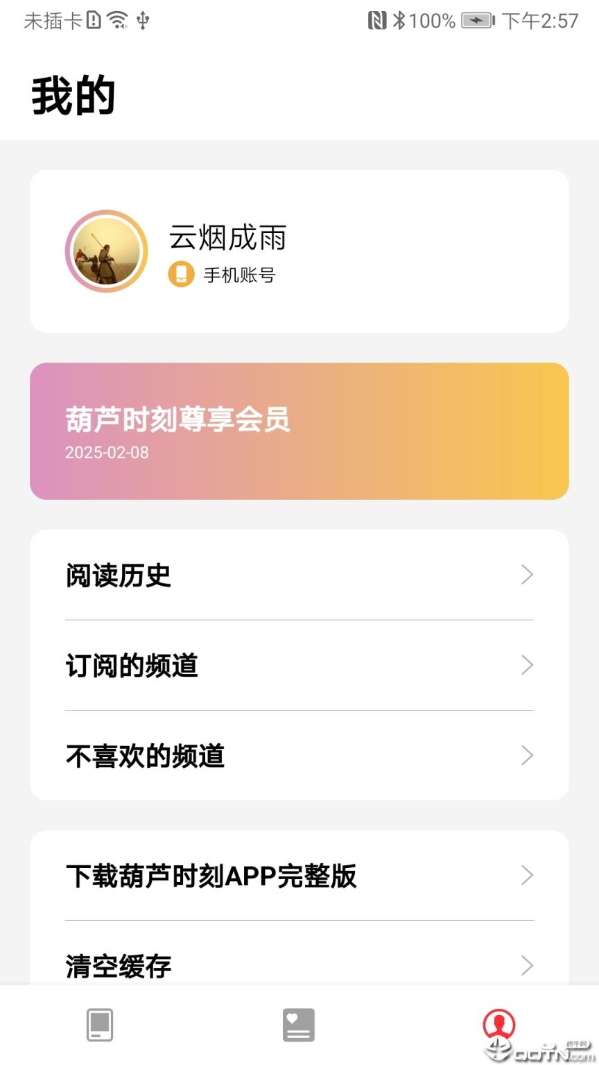 葫芦时刻极速版app