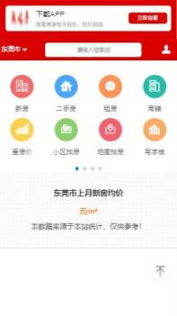 趣喵房app