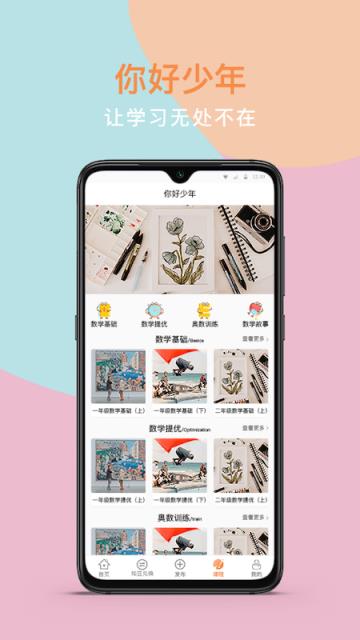 你好少年短视频学习