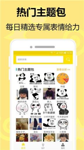 我斗app