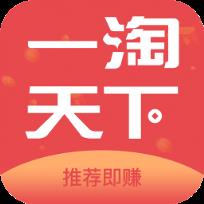 一淘天下