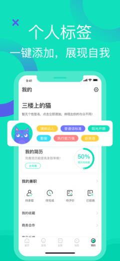 知狸招聘app
