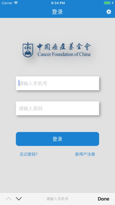 索坦患者援助患者版app