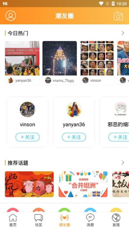 人潮网app