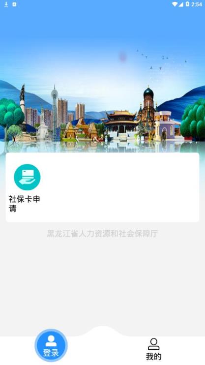 龙江采集app