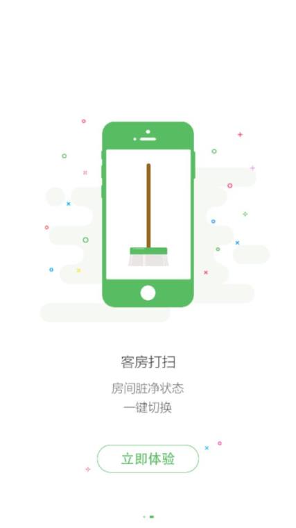 去呼呼酒店管家app