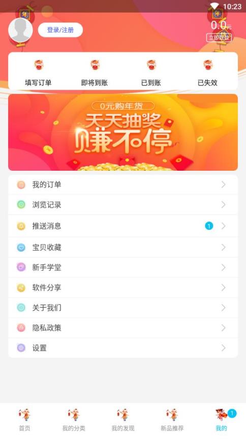 淘淘多app