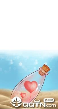 漂流瓶聊天交友