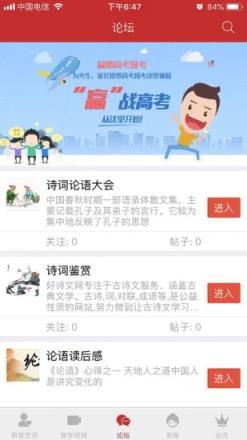 蒸笼古文网校app