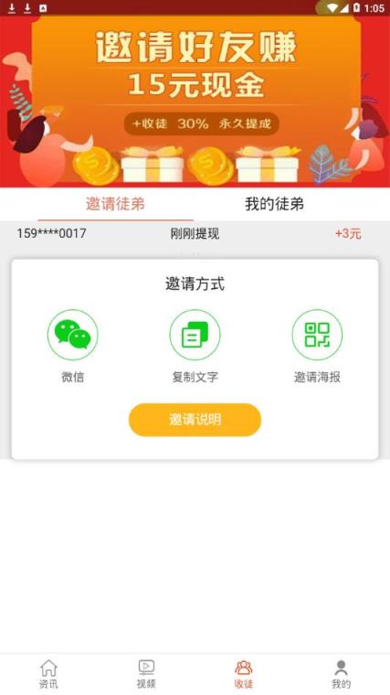 青檬看点app