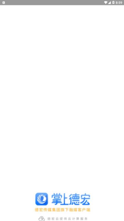 掌上德宏app