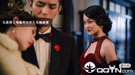 隐形守护者TV版