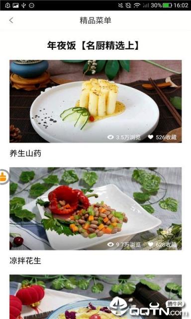 厨师和美食家
