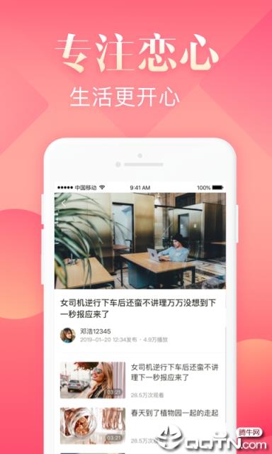 恋心视频