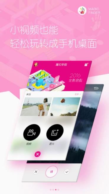 魔幻壁纸锁屏app