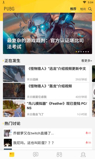 pubg画质助手app
