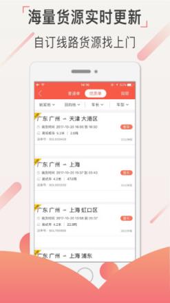 罗计车宝app