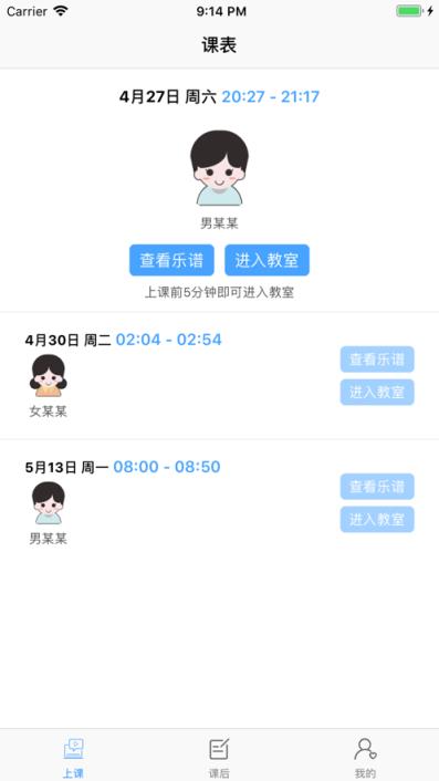 拇指课堂app
