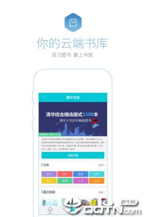 书问阅读app