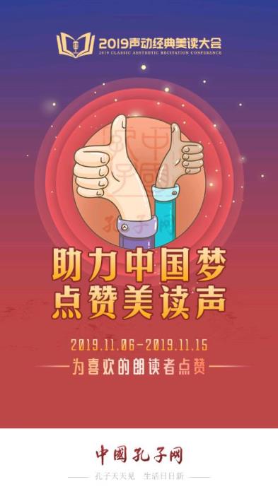 孔子网app