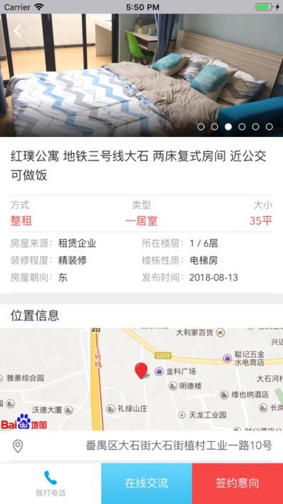 广州阳光租房app官方版安装