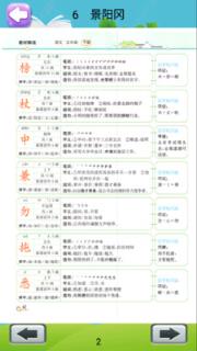 小学语文五年级下app