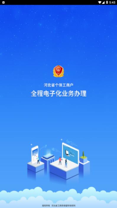 云窗办照app