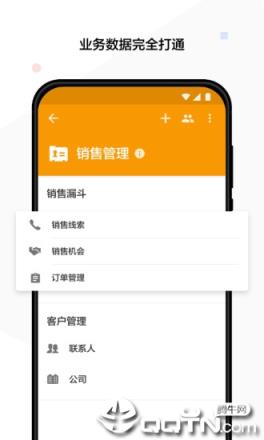 明道云app