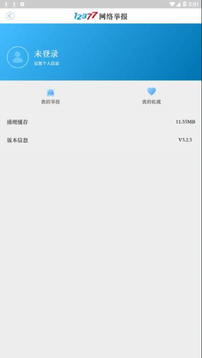 网络举报app