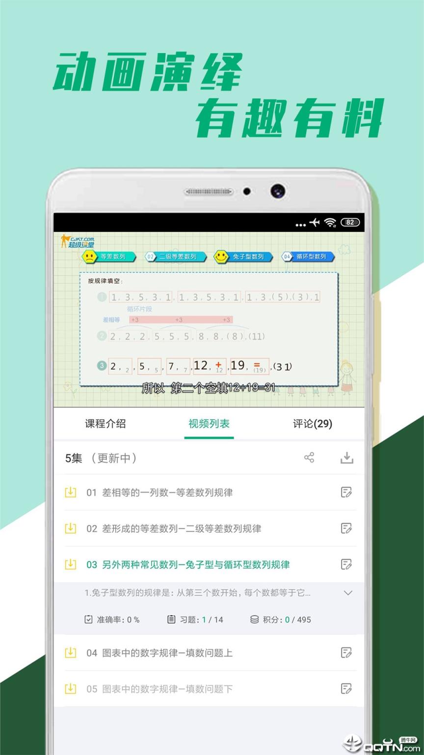 小学全科学习