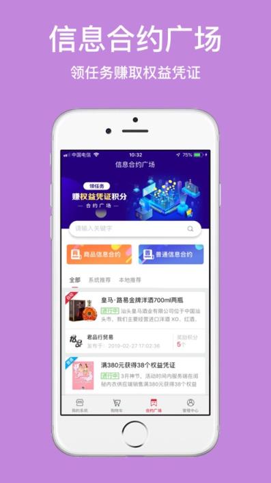 我的系统app