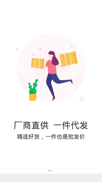 悦人悦店app