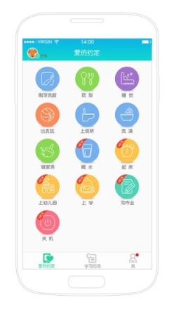 小天才儿童平板app
