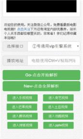 全民VIP视频