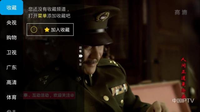 秒速直播TV版
