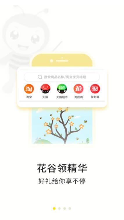 花点app