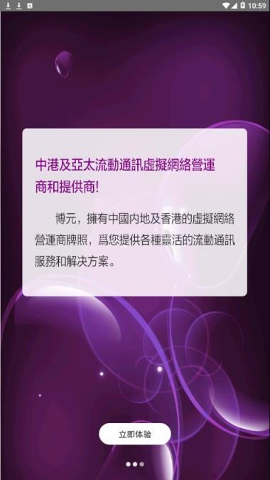 易博通app