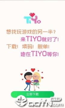 tiyo游戏交友
