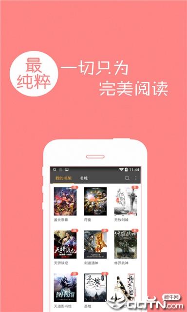 免费小说全本追书