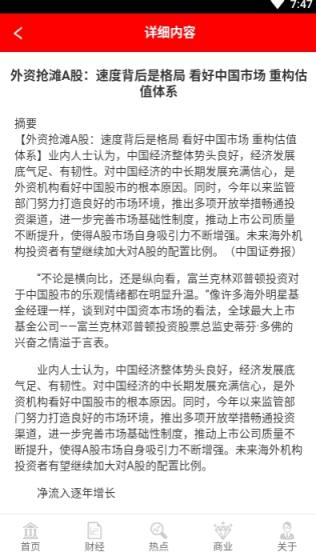 短线优选
