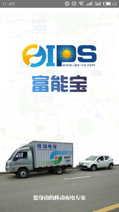 富能宝