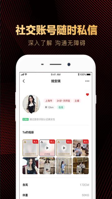 克拉情人app