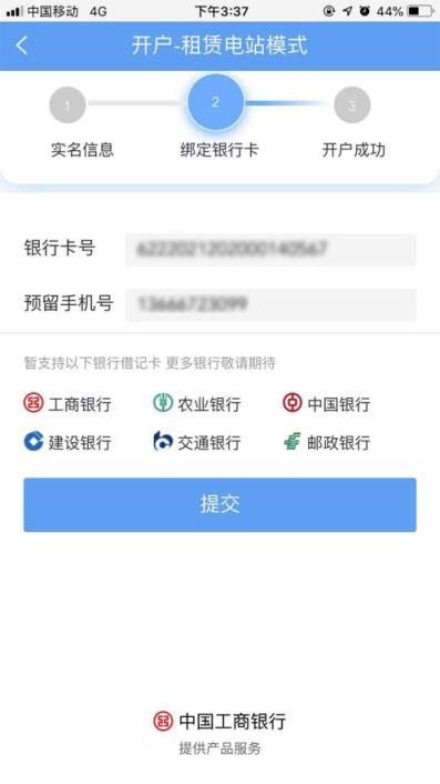 泰极光伏云app